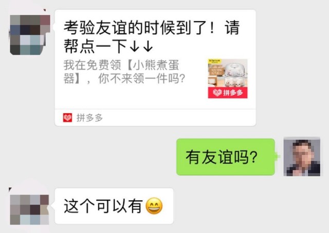 五环内用户自述：我为啥理解不了拼多多 
