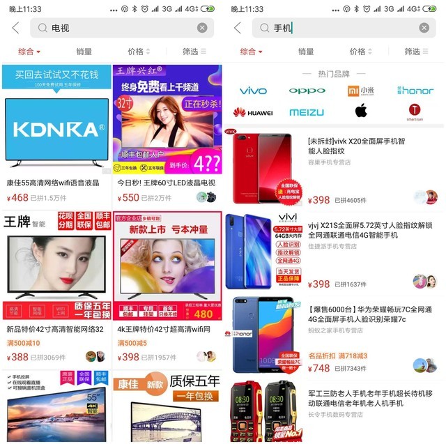 五环内用户自述：我为啥理解不了拼多多 