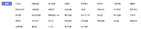 图截自iTrust互联网信用评价中心官网