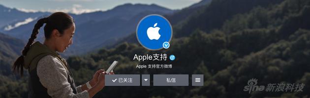 “Apple 支持”微博
