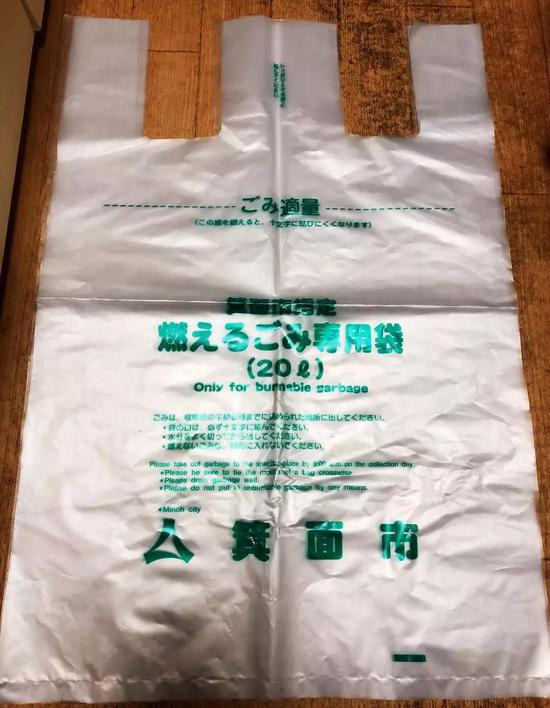 作者所在的箕面市可燃垃圾垃圾袋（作者拍摄）