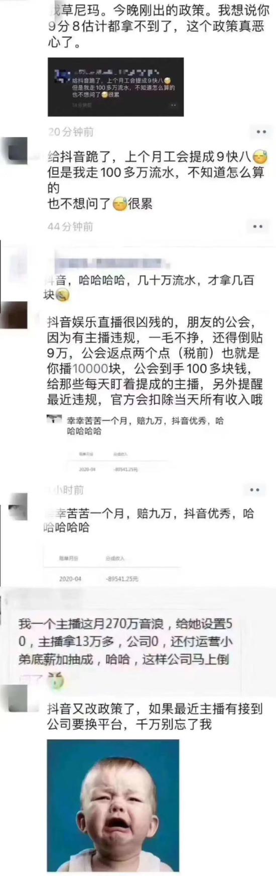 来自各个公会的不满