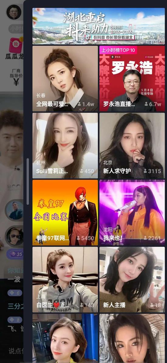 抖音直播的秀场已经非常成熟