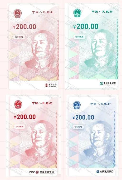 图为数字人民币app内显示的数字人民币样式。