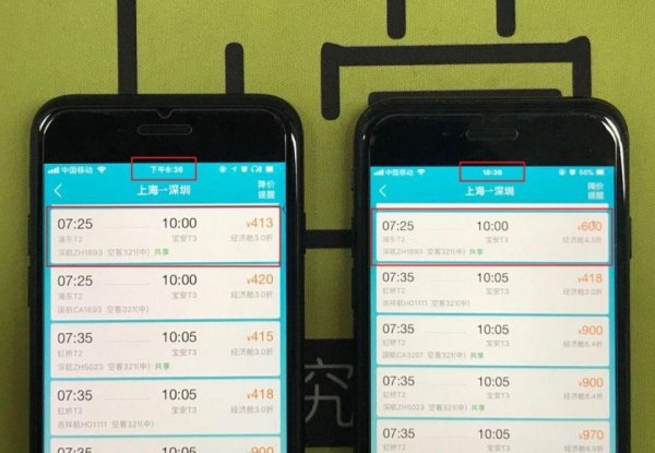 巨头大数据杀熟屡试不爽,普通用户要如何反“杀熟”?