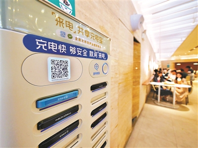 广东一商场内的来电共享充电宝 供图/视觉中国