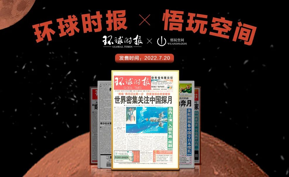 来源：环球时报club/事业发展中心